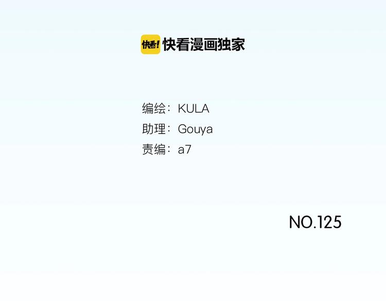 第125话 男同学颜值对战6