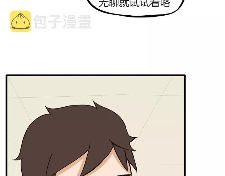 第77话  变味儿的少女漫20