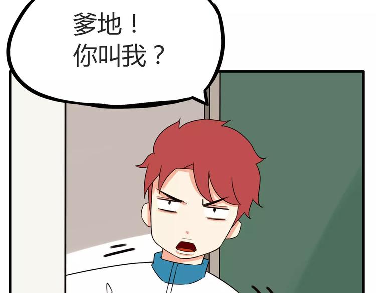 第86话 孩子们的幸福爸爸做主！39