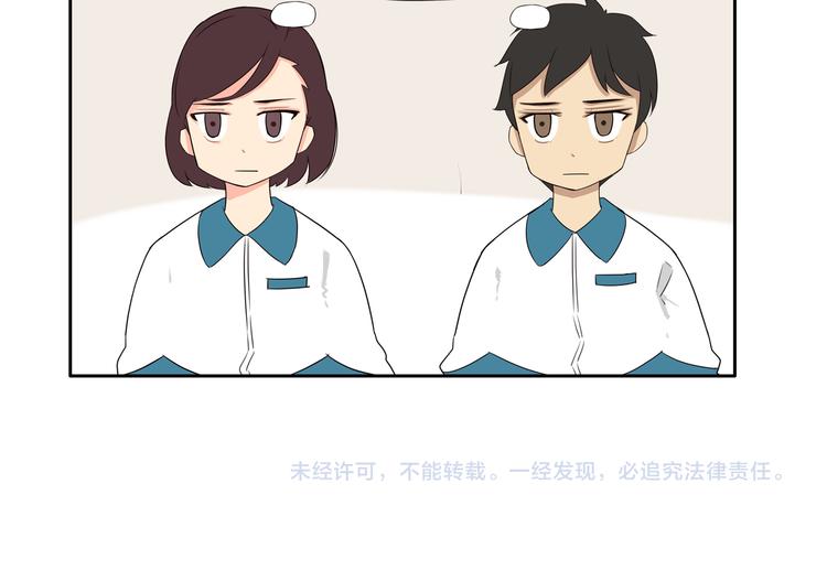 番外 追星的力量（2）71