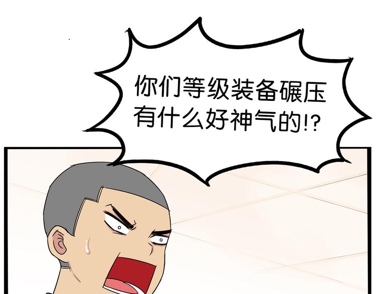第179话 网游升级之路29