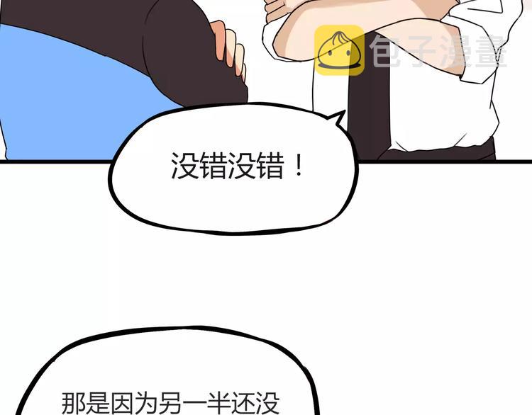 第85话 面对早恋的爸爸们52