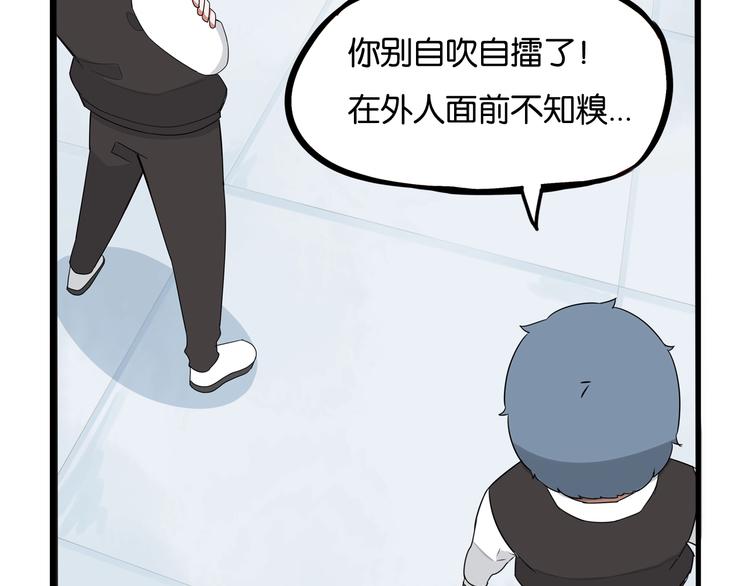 第154话 贵族学校79