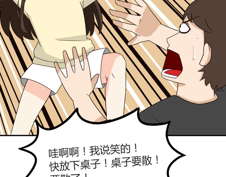 第67话 女儿被欺负了！58