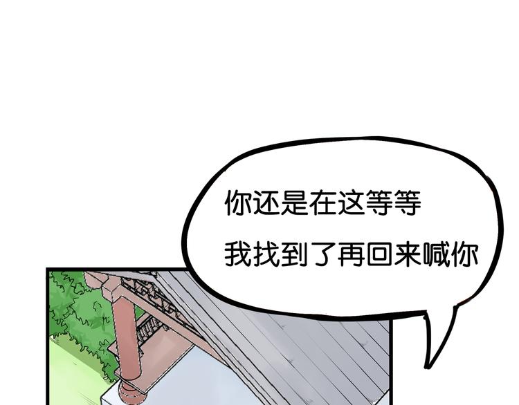 第185话  被迫成为盲人43