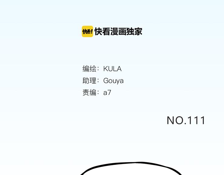 第111话 乘地铁2
