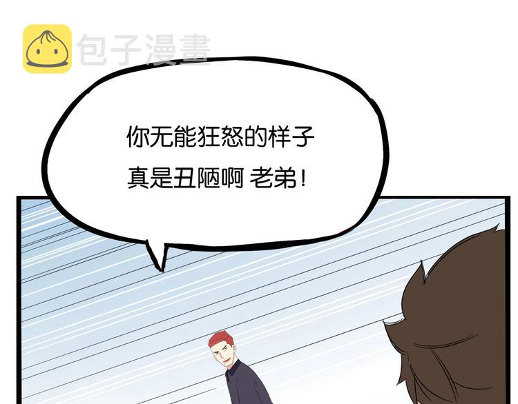 第135话 被废弃的单车赛55