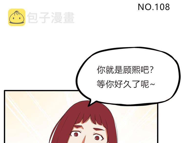 第108话 公主生活4