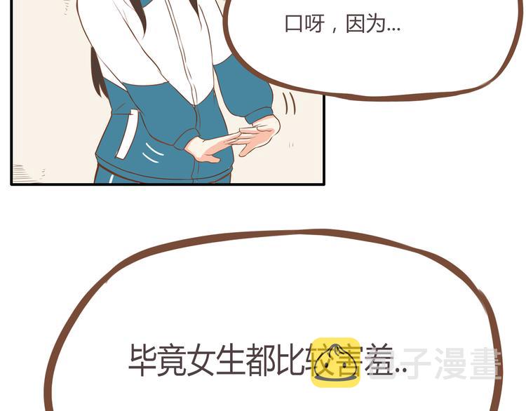 第37话 女生娇羞的样子真可爱33