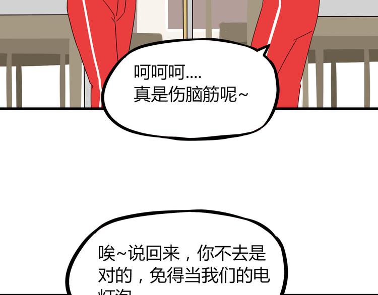 第68话 比的就是男朋友14