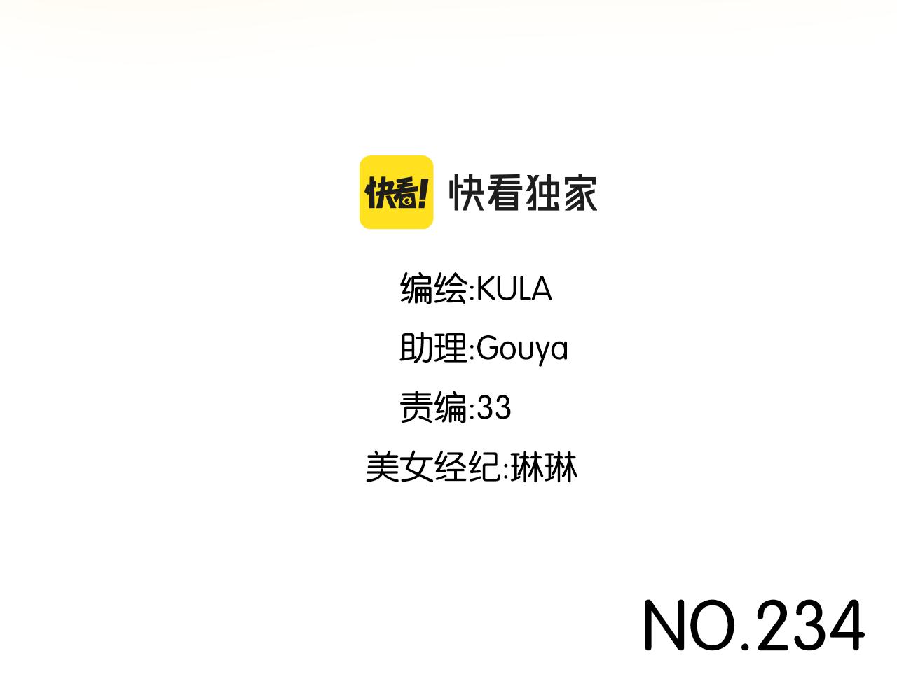 第234话 成为国王的女儿2