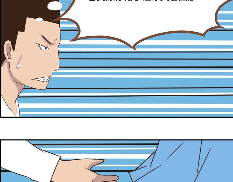 第40话 踢足球33