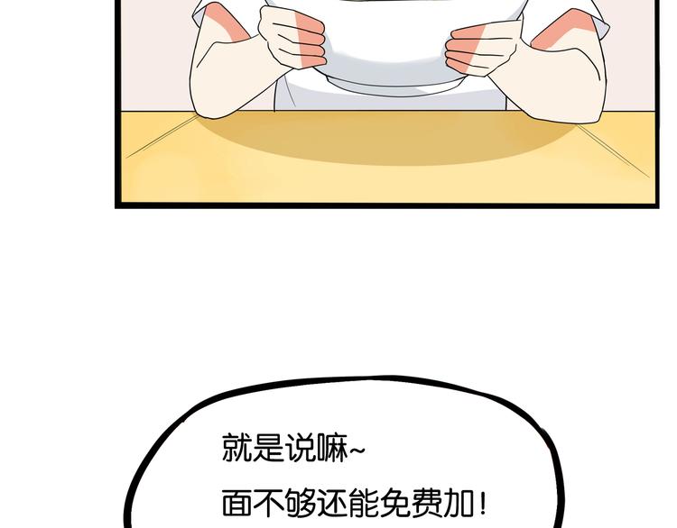 第1话 贫穷的父女俩87