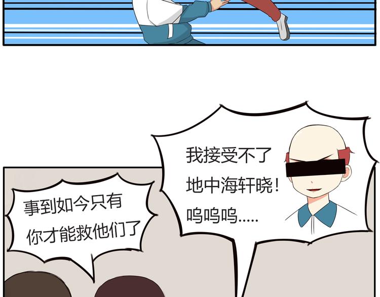 番外 追星的力量（3）37