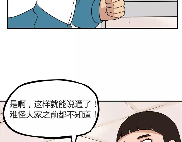 第85话 面对早恋的爸爸们13