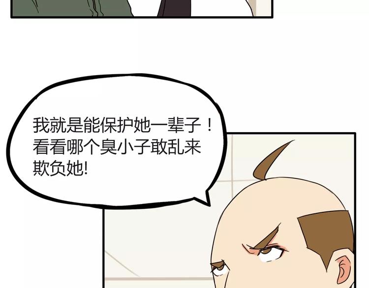 第86话 孩子们的幸福爸爸做主！12