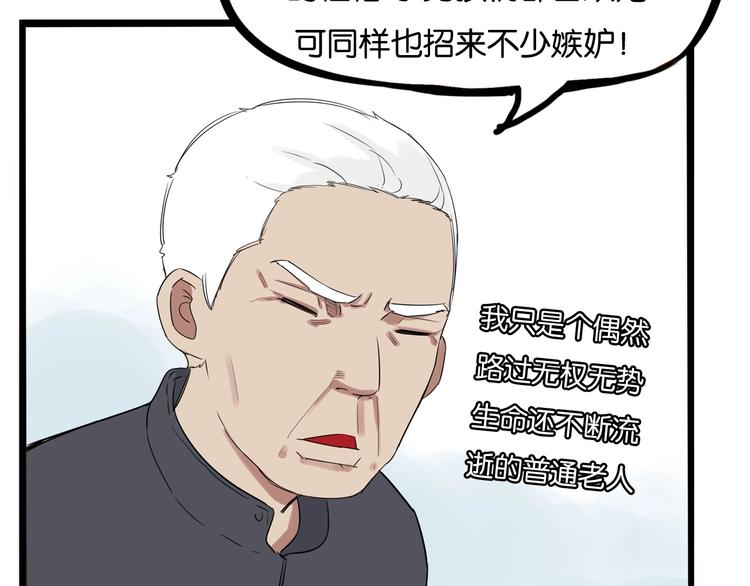第155话 草根公主68