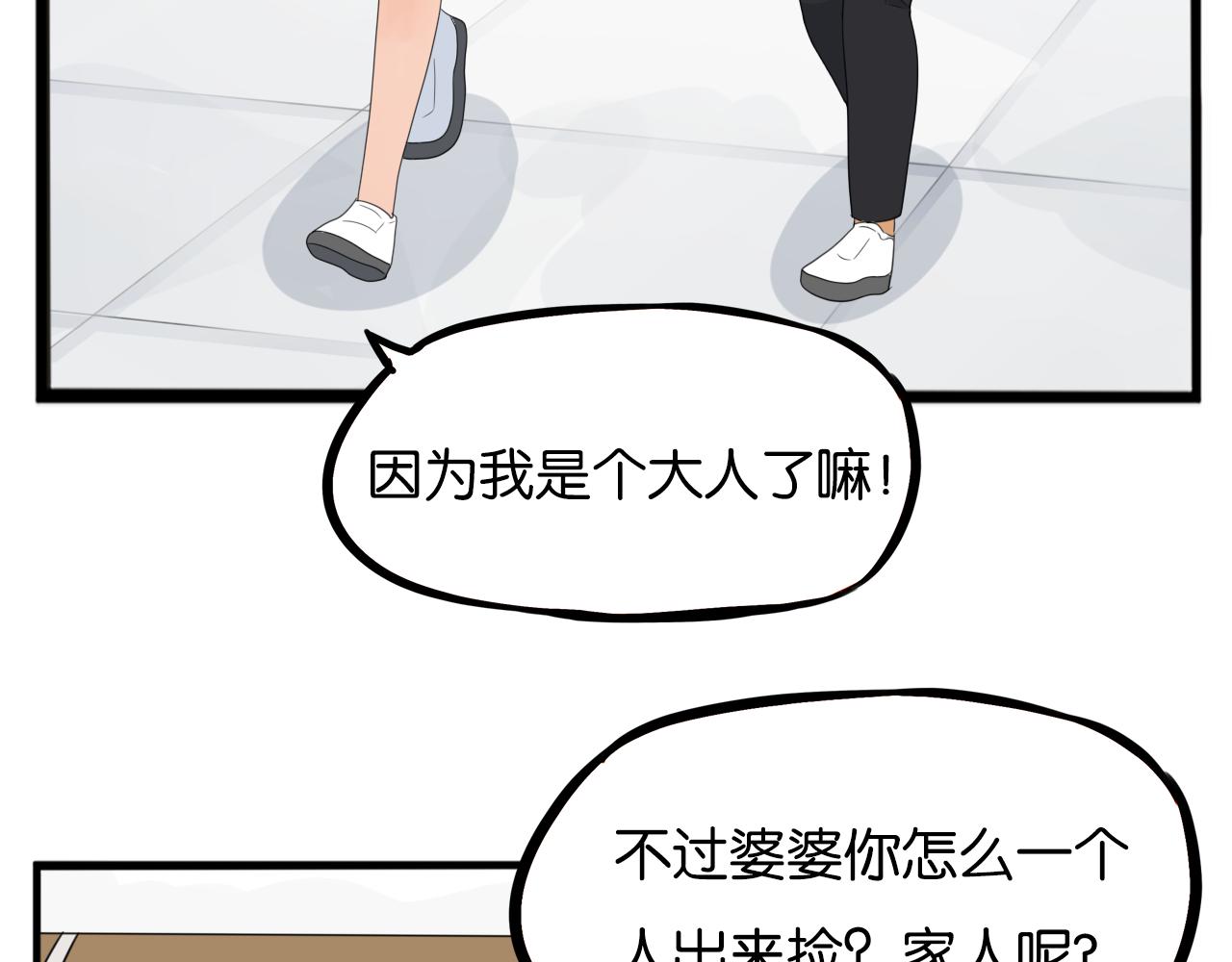 第231话 变成大人了!112