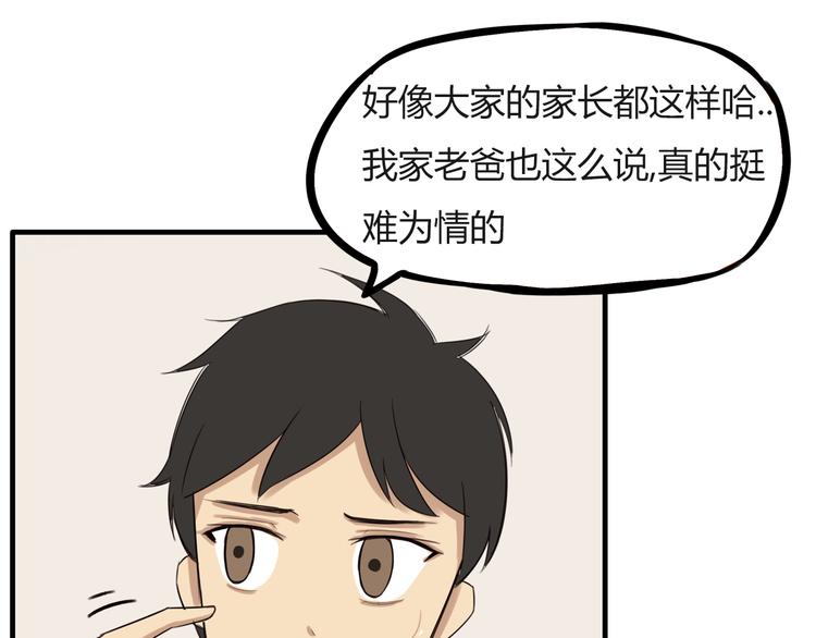 番外 追星的力量（4）0