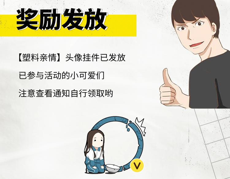 塑料亲情测试31