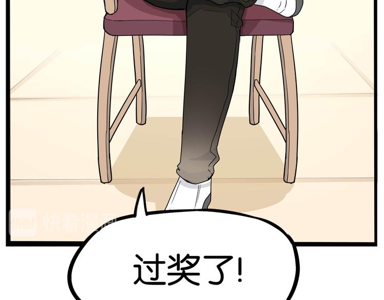 第1话 贫穷的父女俩22