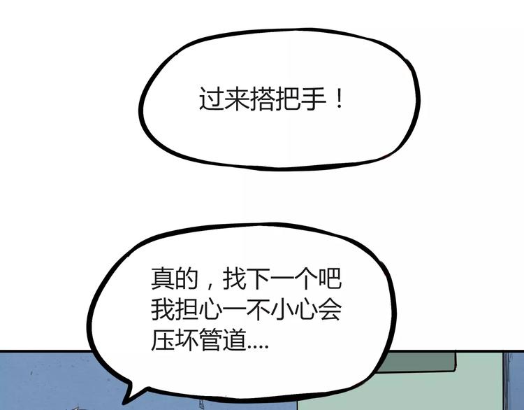第89话 你俩的关系30