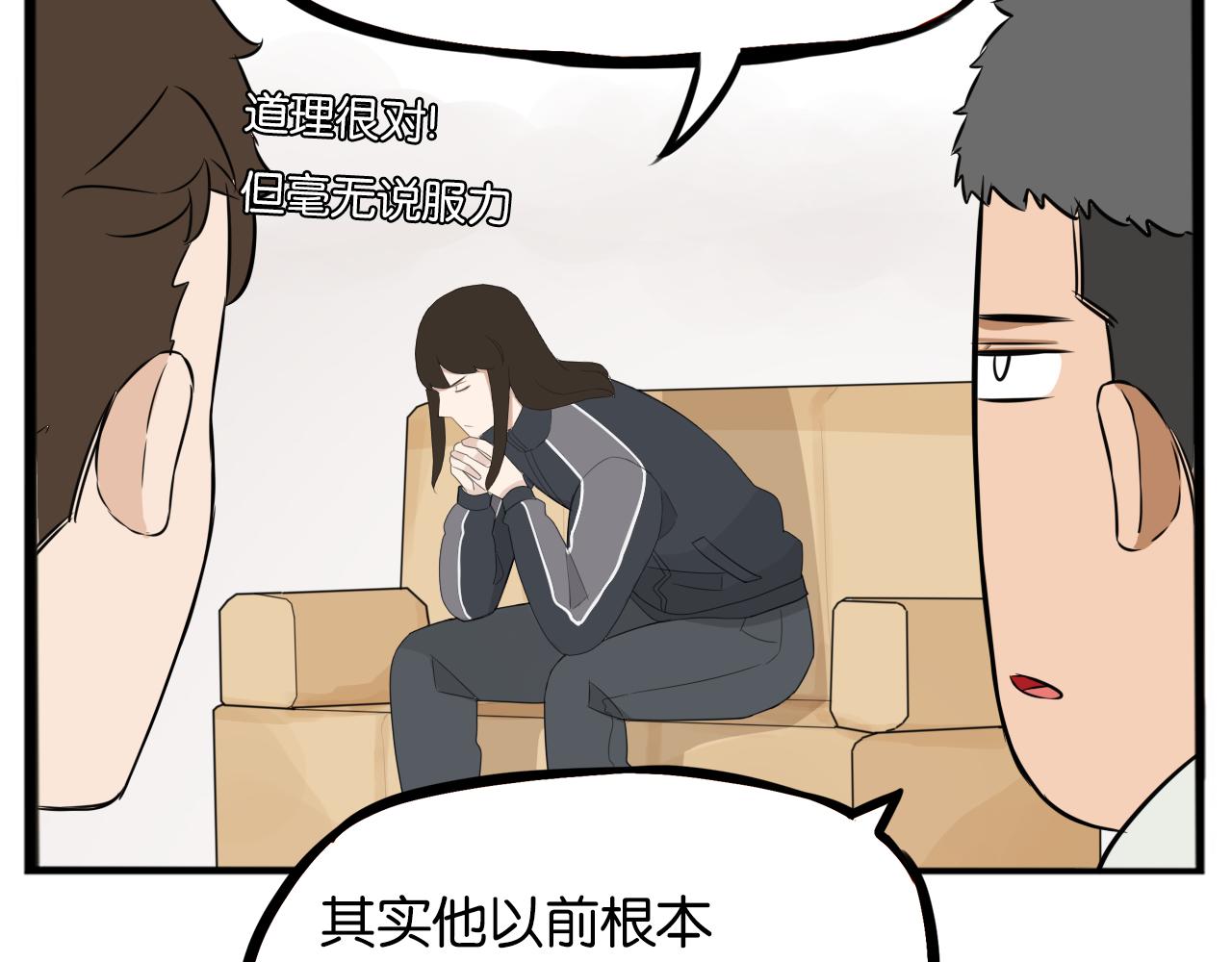 第238话 男人的气魄51