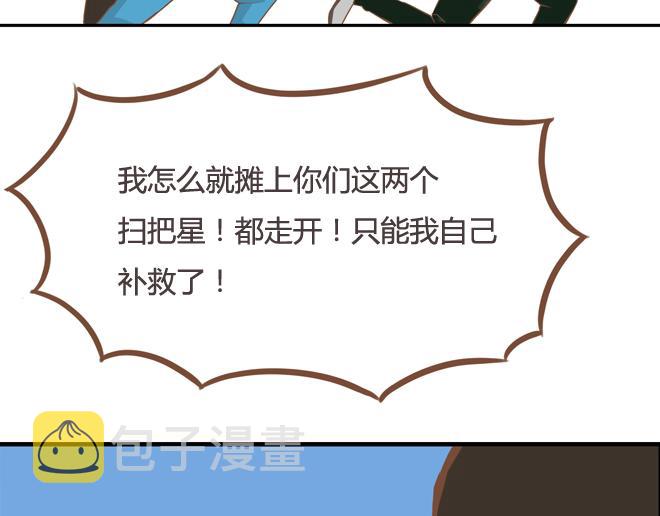 第19话 有人要卖女儿了！22