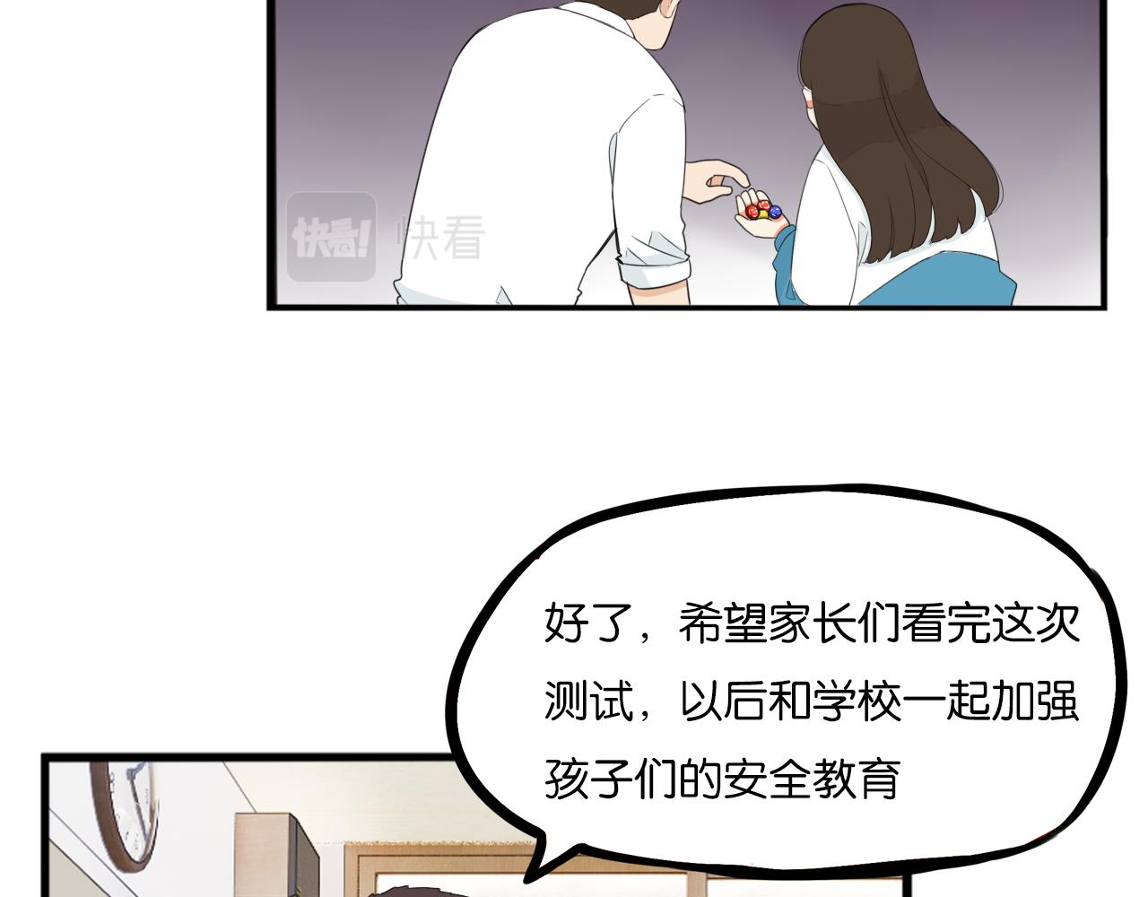 第246话 家长会与校运会316