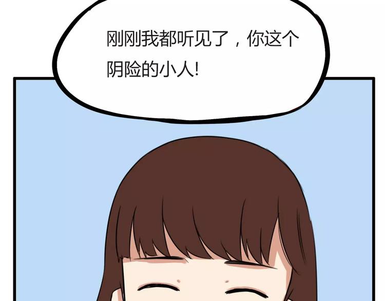 第98话 果然是你干的！37