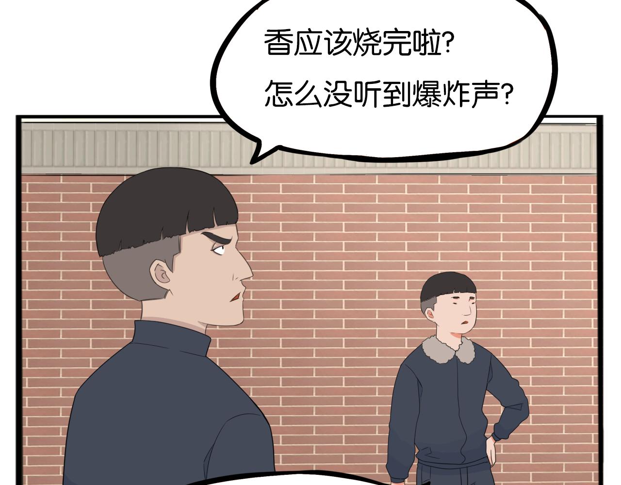 第232话  护花使者50