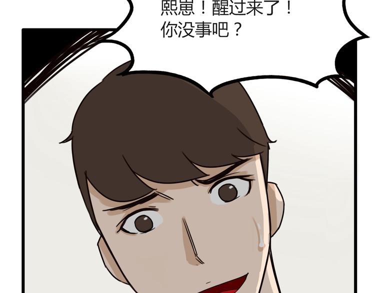 第72话 女儿发生意外了！32
