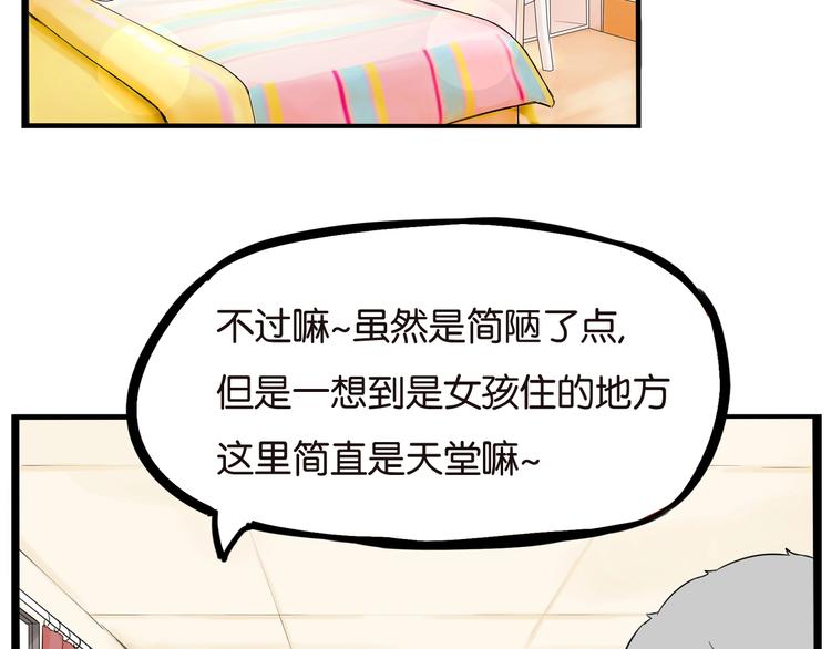 第188话  游乐园142