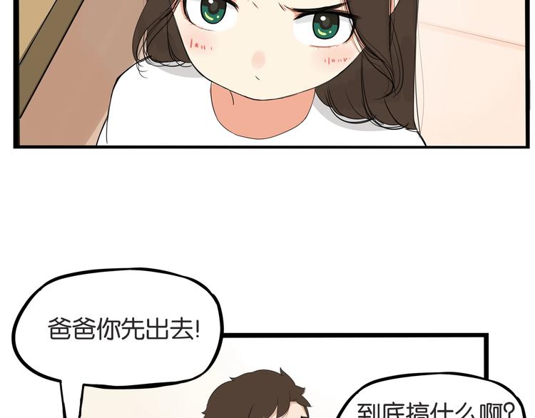 第141话 生日惊喜37