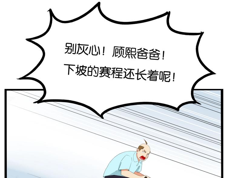 第135话 被废弃的单车赛44
