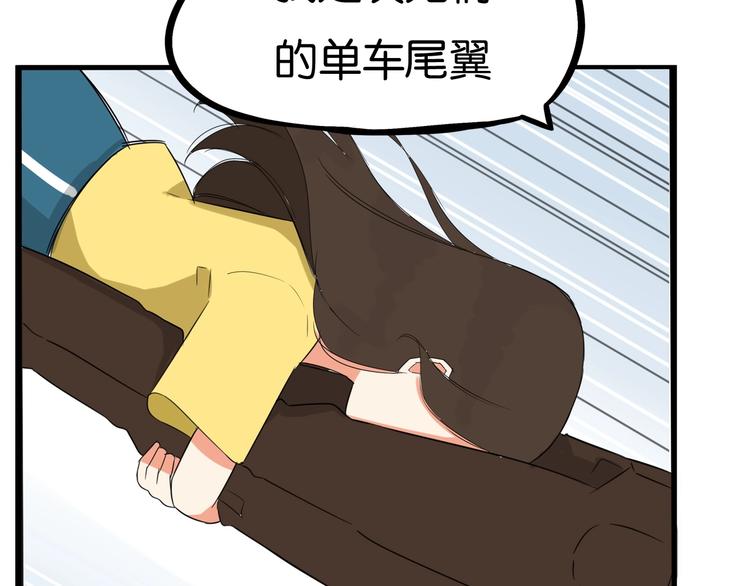 第135话 被废弃的单车赛79