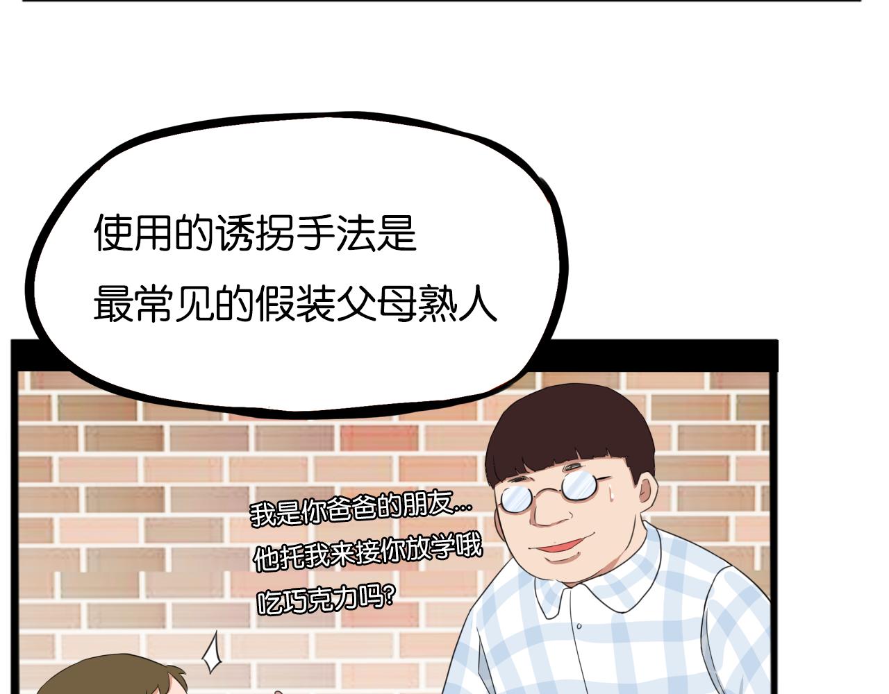 第245话 家长会与校运会214