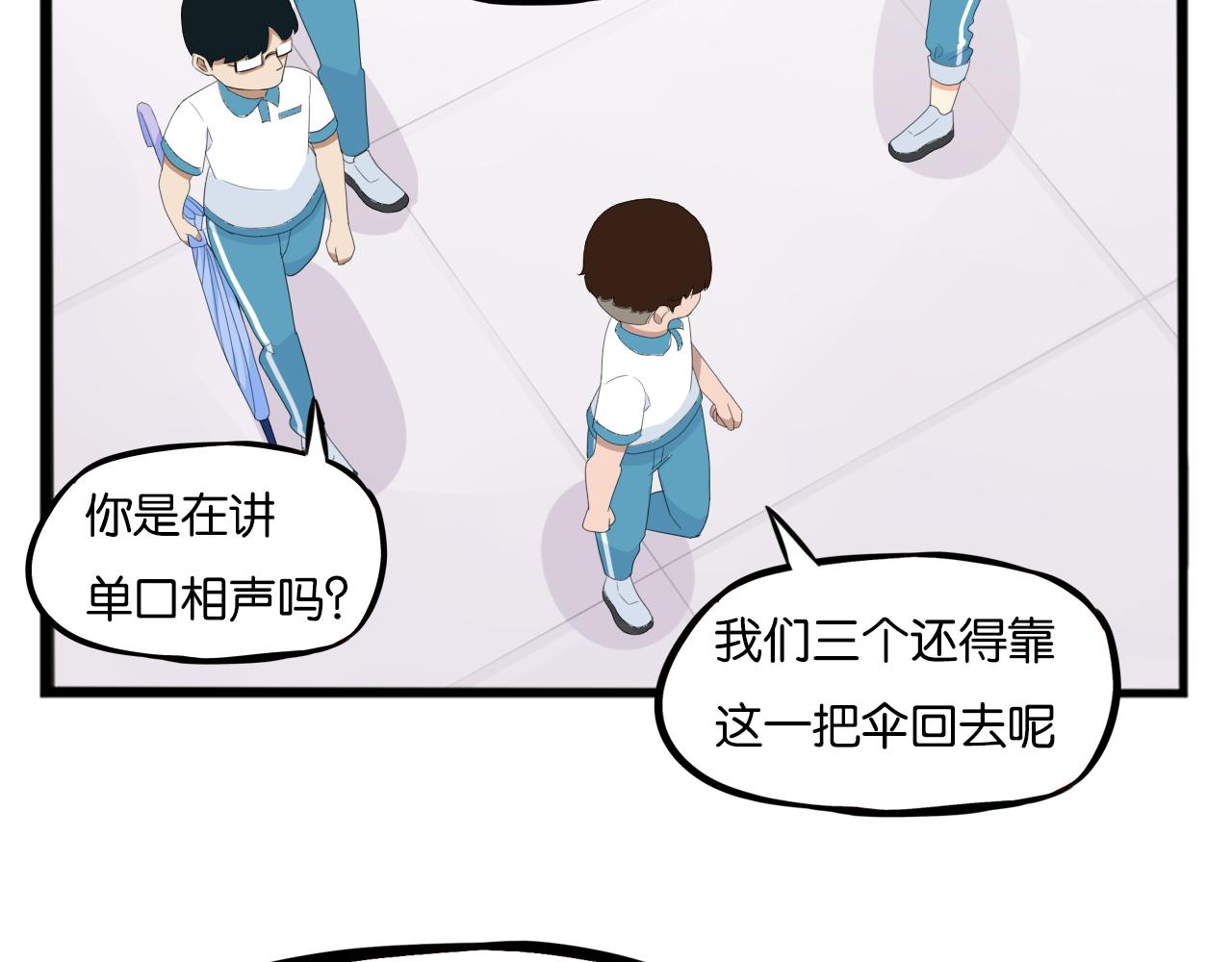 第223话  下雨天51