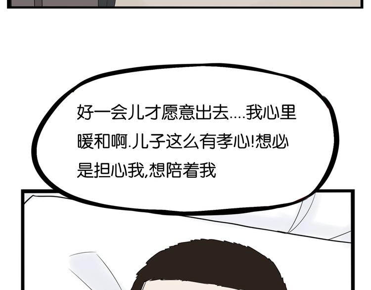 第167话 父亲的软肋37