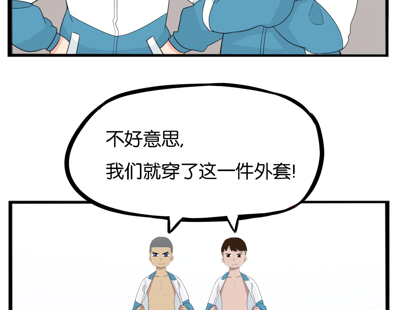 第227话  男生女生的矛盾14