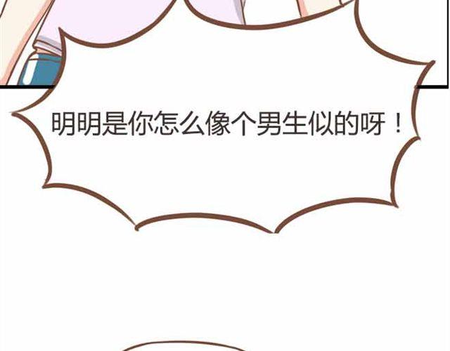 第23话 小学生不准早恋！！5