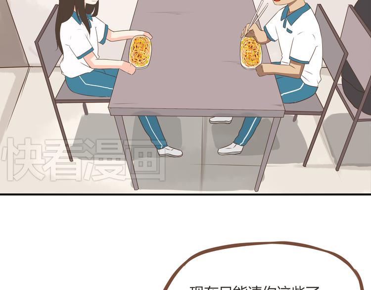 第51话 吃饭时美丽的你18