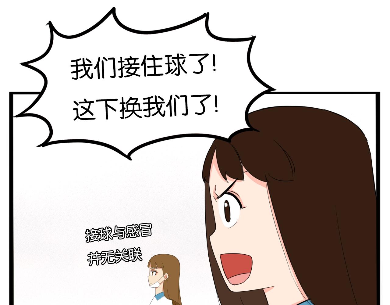 第228话 男生女生的矛盾244