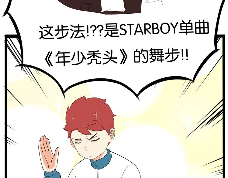 第157话 羡慕我？34