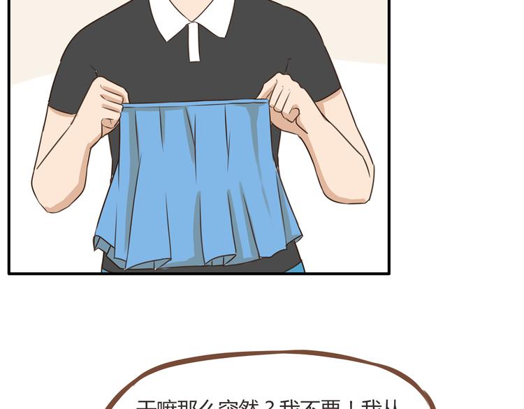 第39话 女生就一定要穿裙子吗2