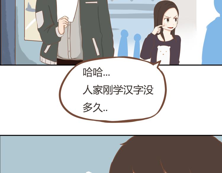 第32话 那个叔叔好奇怪10