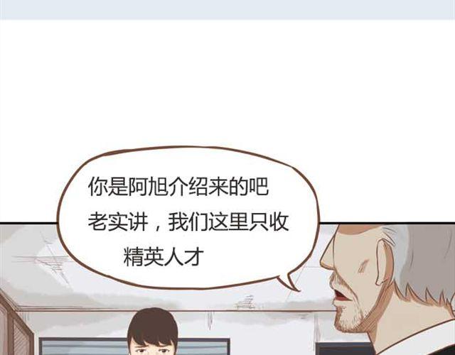 第18话 这公司的人真的没问题吗？9