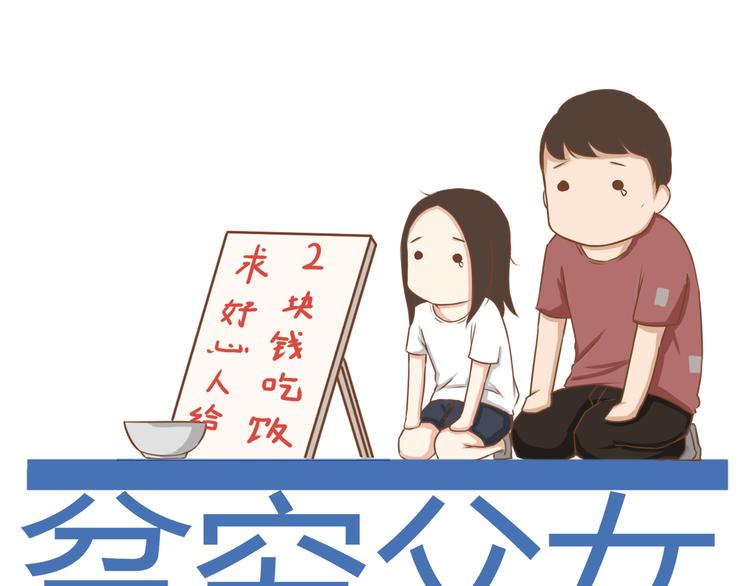 第36话 我不能被发现！！0