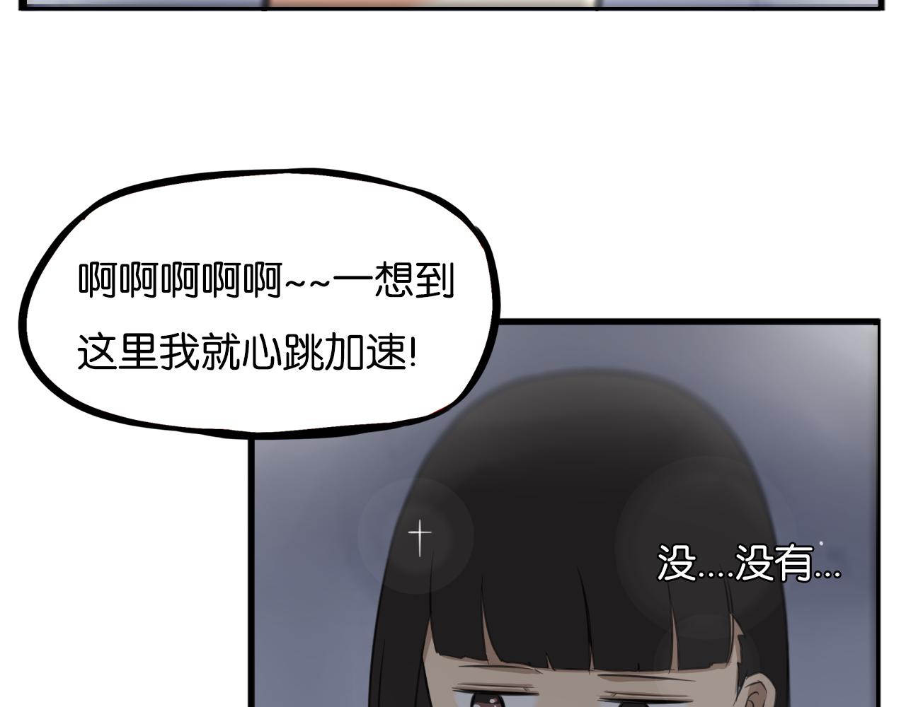 番外.少年偶像与女孩(下）58