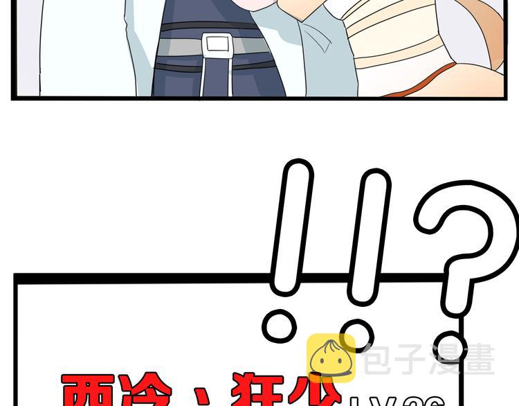 第181话 副本掉落稀世珍宝！98